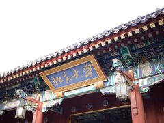 -北京大学赛克勒考古与艺术博物馆