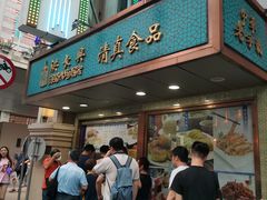 -洪长兴(云南南路店)