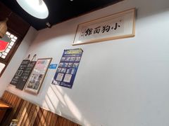 -小狗面馆(河东路店)