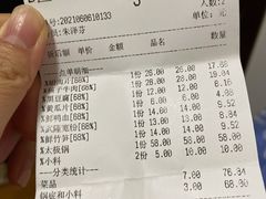 账单-电台巷火锅(天津旗舰店)
