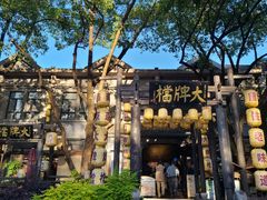 -1912街区