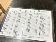 -海浪食店(湖滨中路店)