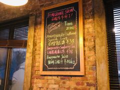 -TIMEZONE8东八时区餐厅&酒吧(798店)
