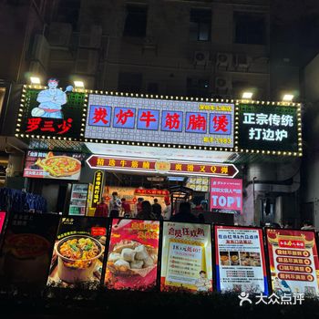 看了大众推荐过来吃的，买了套餐 好划算
