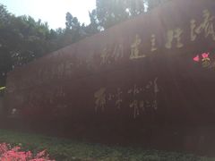 -荔枝公园-小平画像广场