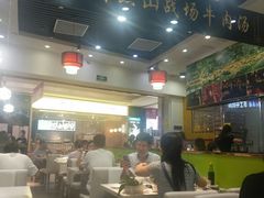 大堂-黑山牛肉汤火锅(花城汇店)