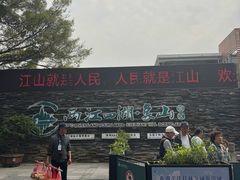 -李宗仁官邸