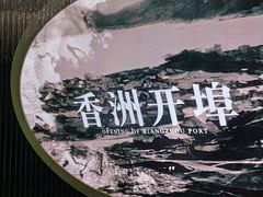 -珠海市博物馆