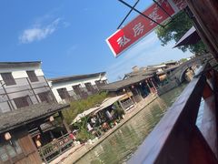-红尘再(安昌古镇店)