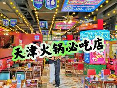 -大吉利·潮汕鲜牛肉火锅(河西店)