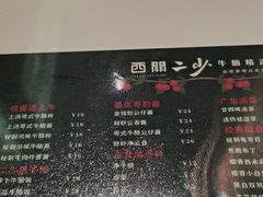 菜单-西关二少双皮奶(青龙巷店)
