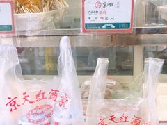 -京天红酒家(虎坊路店)