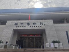 -鄂州市博物馆