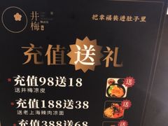 -贡梅老面馆·蟹粉面·无锡特色小吃(南长街主推店)