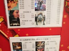 -金逸影城(光美宝龙巨幕店)