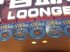 -龍歌自助小火锅(市北台东利群店)