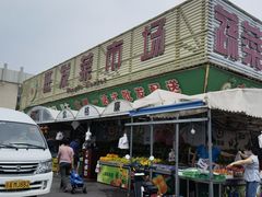 -三旗百汇商品城