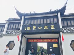 -灵岩山风景区