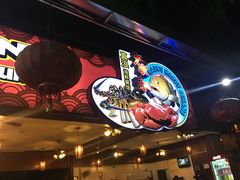 -真浪大家乐海鲜餐馆