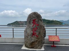 -江南天池