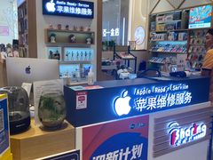 -爱畅享华为苹果手机维修服务(宝山天街店)