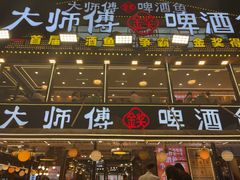 -大师傅金奖啤酒鱼(阳光店)