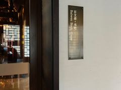 -古北水镇乌镇会精品酒店