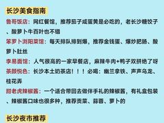 -长沙火车站(地铁站)