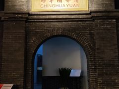 -中国铁道博物馆(正阳门馆)