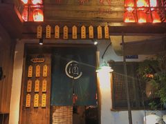 -安家村酒馆