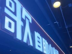 -龍歌自助小火锅(市北CBD万达店)