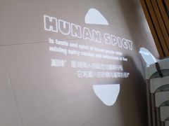 -望湘园湖南菜(赛格店)
