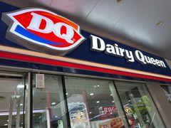 -DQ·蛋糕·冰淇淋(川沙东海岸店)