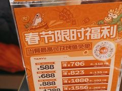 -探鱼·鲜青椒爽麻烤鱼(虎门天虹店)