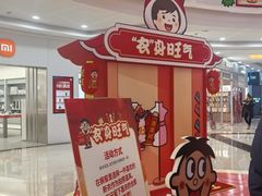 -万达广场(沈阳铁西店)