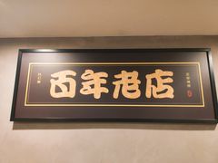 门面-糖匠(垂虹路店)