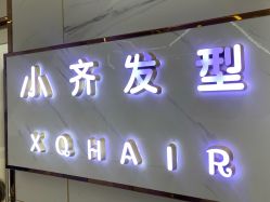 -小齐发型Star·Salon