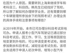 -上海市公安局交通警察总队车辆管理所三分所