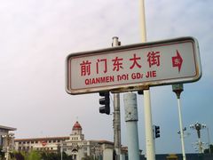 -星巴克臻选(北京前门大街店)