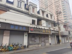 -王宝和酒家(黄浦店)