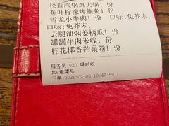 账单-中8楼风尚云南菜(颐堤港店)