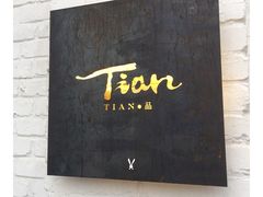 -Tian品
