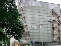 -赛纳河休闲商务会馆(天宁寺店)