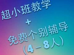 -成都濑川外国语学校