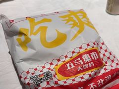 -五马集·海鲜·温州大牌档(黑金冠五马街十字路口店)