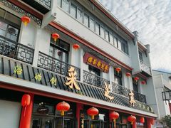 -采芝斋评弹茶馆(观前街店)