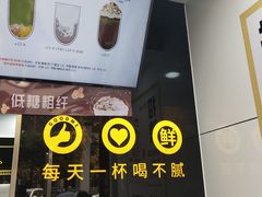 -古茗(鸳鸯店)