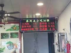 -赵记粽子(司前街店)