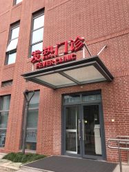 -上海市儿童医院(泸定路院区)