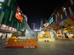 -大悦城(沈阳中街店)